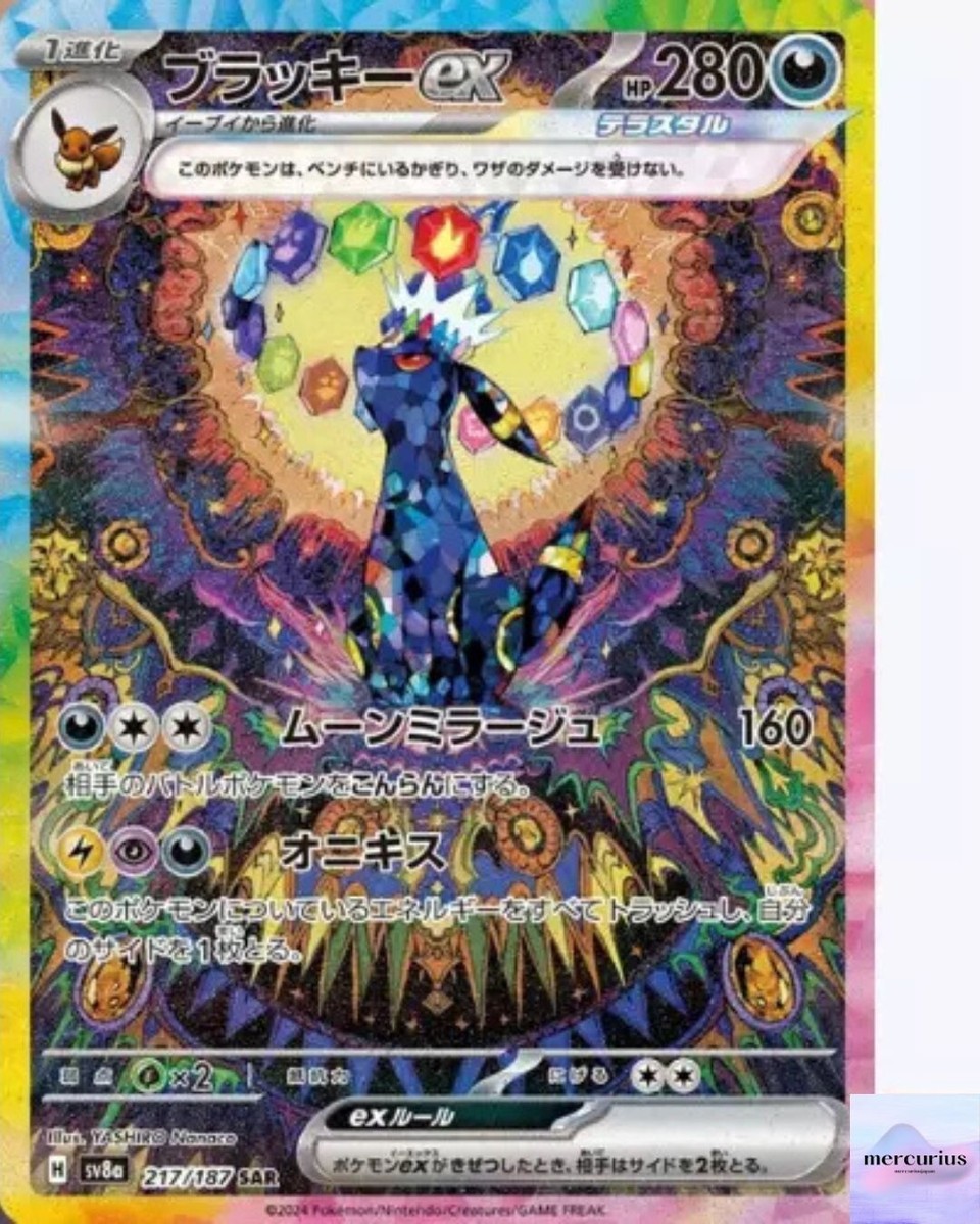 Umbreon ex SAR 217/187 Terastal Festival sv8a Pokemon Card Game
