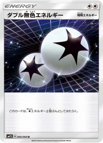 Double Colorless Energy 060/060 Sm1s: Collection Sun