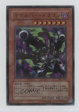 Barrel Dragon Japanese YuGiOh OCG Duelist Legacy Volume 4 #DL4-055 2003
