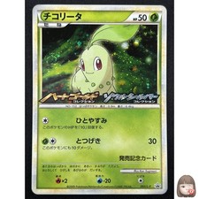 Chikorita #373/SM-P Prices | Pokemon Japanese Promo | Pokemon Cards