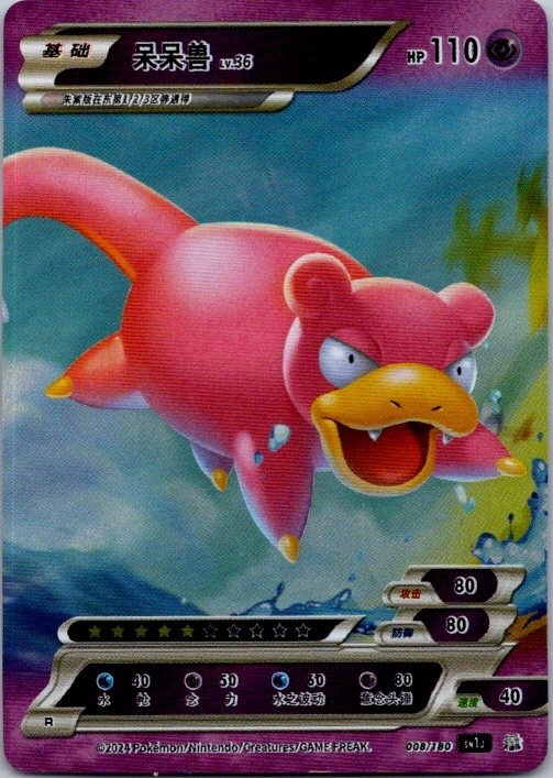 Pokemon ID 1.0a - Slowpoke R 008/180 Card - Chinese Non TCG