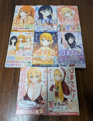 Hima-Ten! Comic Manga vol.1-8 Book set Genki Ono Japanese