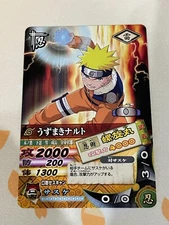 Naruto Data Carddass, Naruto, DNP-008, LP