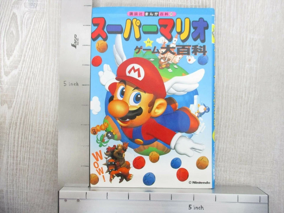 SUPER MARIO GAME DAIHYAKKA Guide Fan Book Nintendo 64 SNES 1996 Japan KO95 - Image 2 of 4