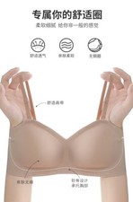 New Beige/Black Seamless Wireless Comfortable Bra with Removable Strap - Size M