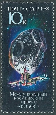 1988 RUSSIA SPACE PROJECT PHOBOS MNH ** - SV51-6