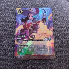 Lorcana Captain Hook Pirate King 215/204 Enchanted Excellent