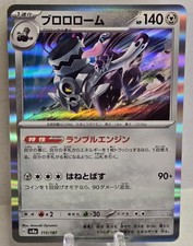 Revavroom Reverse Holo - 115/187 SV8a Terastal Fest ex Japanese