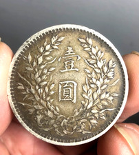 银色1920 年中国硬币| eBay