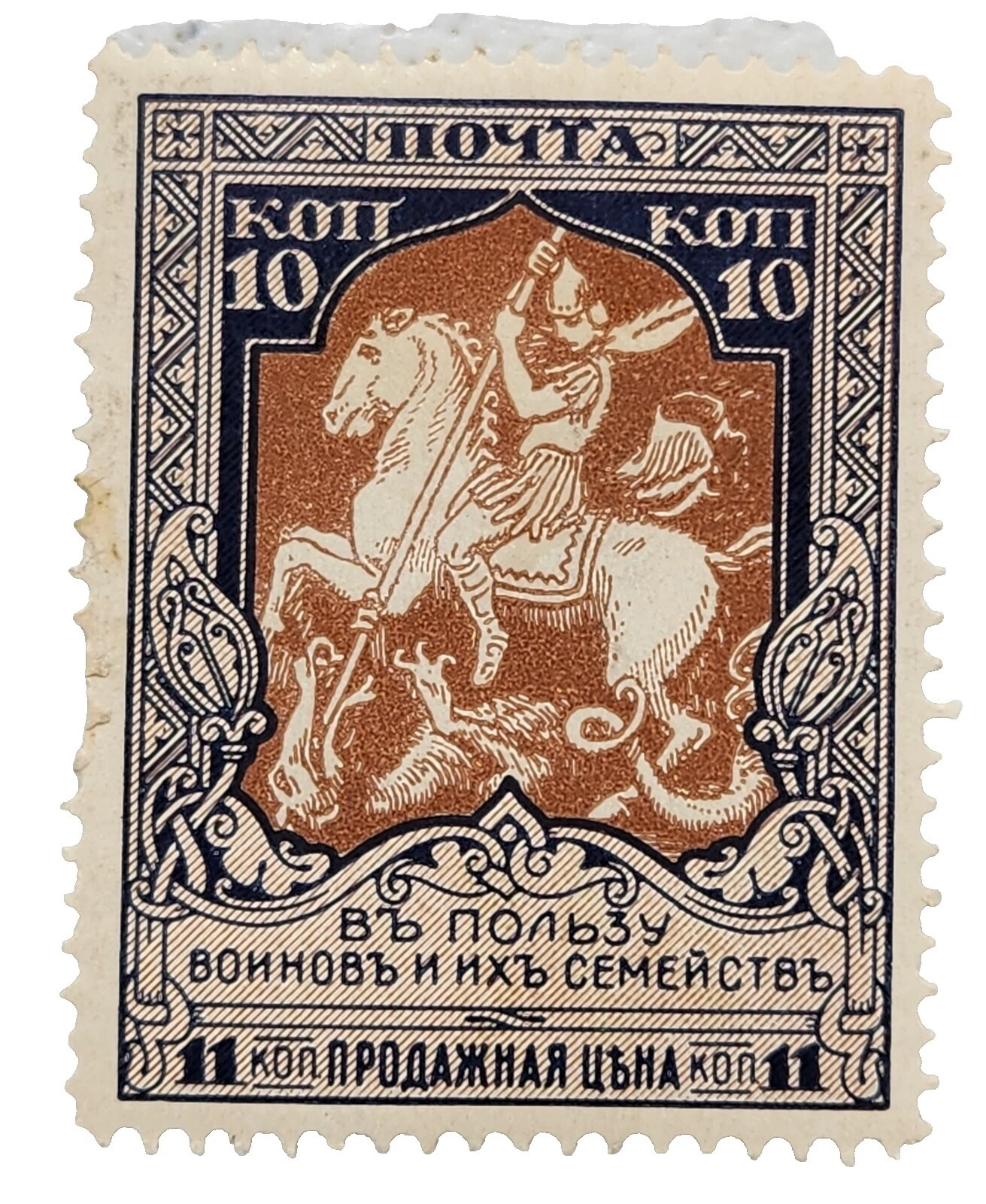 Cancelled to Order/CTO Used Russian & Soviet Union Stamps