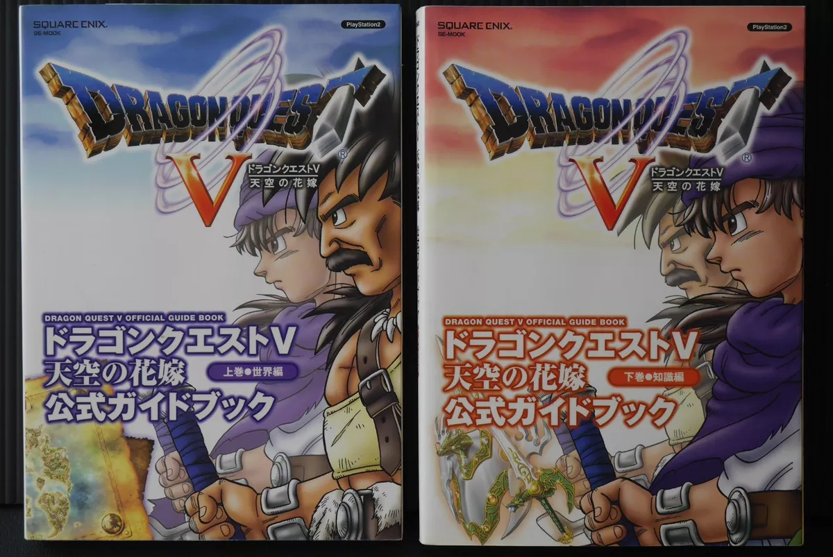 DRAGON QUEST V: Hand of the Heavenly Bride Official Strategy Guide