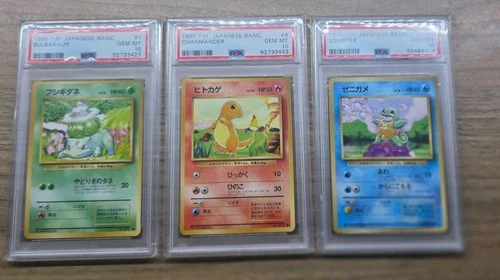 1996 Pokemon Japanese Base Starters Bulbasaur, Charmander and Squirtle PSA 10