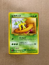 Japanese Sunkern No. 191 Neo Genesis - Common Pokemon Card - NM/Mint