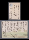 MayfairStamps Japan 1 1/2 sn. Train on Back Post Card aax_40483