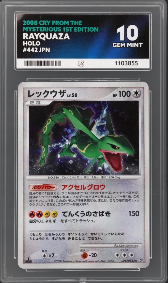 Pokemon Rayquaza DPBP#442 Cry From The Mysterious 1st Japanese ACE 10