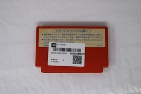Captain Tsubasa (JPN) Famicom (Region Locked)
