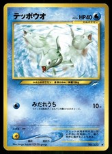 Remoraid NO. 223 Common Neo Destiny Pokemon Japanese Near Mint