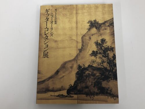 Retour à la maison, peinture Edo de la collection Gitter-Yelen : exposition - Photo 1/6
