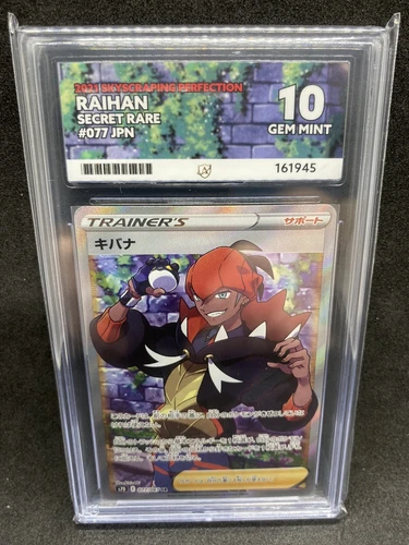 Raihan 077/067 Skyscraping Perfection s7D Japanese Ace Grading Gem Mint 10