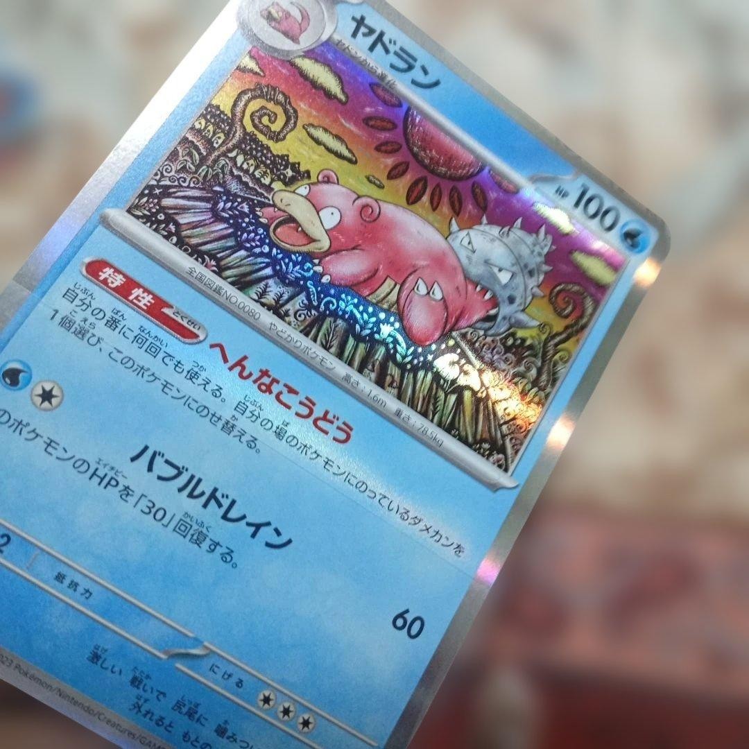 Pokemon Card Slowbro Pokeca