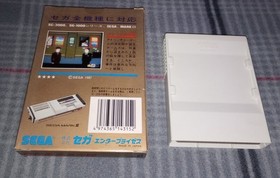 LORETTA NO SHOZO Sherlock Holmes G-1315 Sega Mark III m3. Free Shipping. 