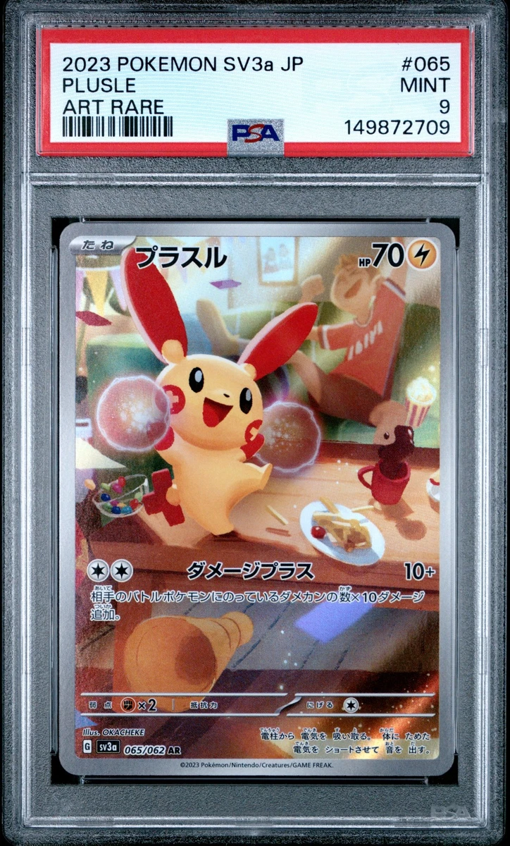 ★PSA10★【プラスル/AR/SV3a】2023 PLUSLE 065/062 Preços baixos em Plusle 065/062 Sv3a: Raging Surf | eBay