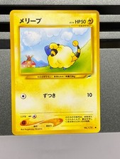Mareep No.179 Japanese Pokemon Card Old Back Pocket Monster Neo Destiny