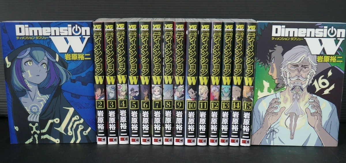 Dimension W Manga Complete Set Vol.1-16 Yuji Iwahara Japanese