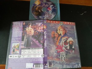 Chinese Movie Hua Mu Lan 邵氏电影花木蘭dvd Ivy Ling Po凌波english Subtitle Hong Kong Ebay