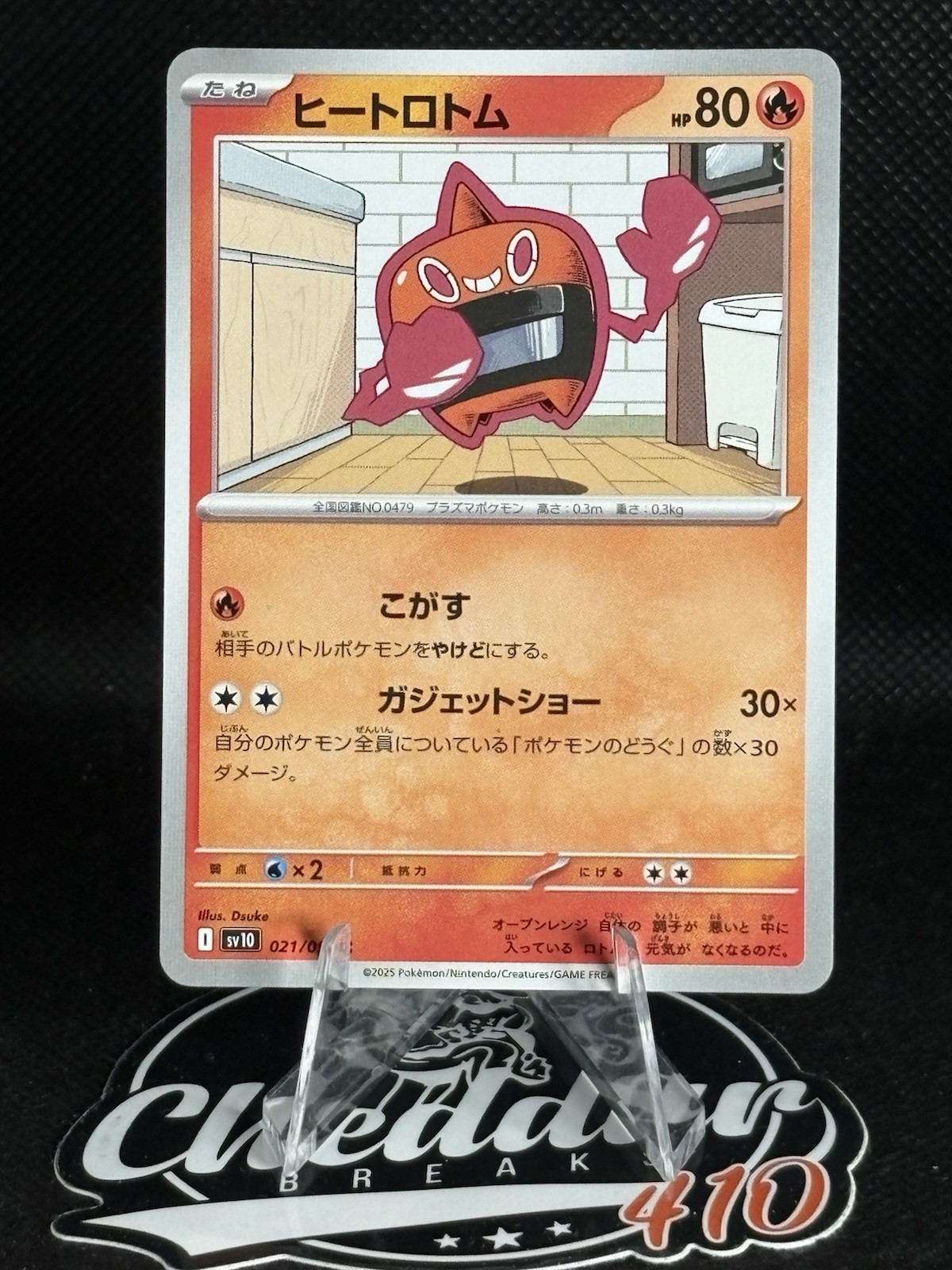 Heat Rotom 021/098 Sv10: The Glory of Team Rocket Regular (Japanese)