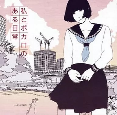 Anime CD EXIT TUNES PRESENTS Everyday life with me and Vocaloid