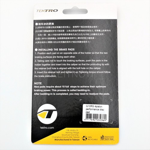 Tektro Q10RS Brake Pads, 4mm, Steel, for Orion 4P HD-M750, HD-M735, HD-M745 - Picture 3 of 4