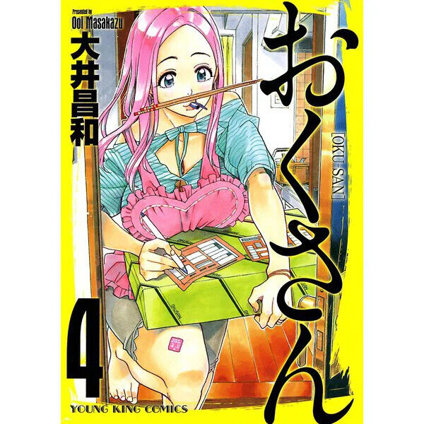 OKUSAN 18 JAPANESE comic manga sexy Masakazu Ohi £14.95 - PicClick UK