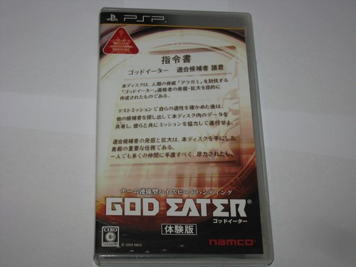 God Eater Taikenban (Demo) Japanese Playstation PSP Japan import US Seller - Picture 6 of 7