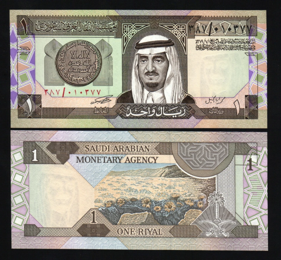 SAUDI ARABIA 1 RIYAL P-21 1984 X 100 PCS BUNDLE RARE Sign UNC Lot NOTE USA SHIP - Image 3 of 4