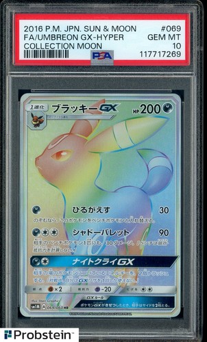 2016 POKEMON JAPANESE SUN & MOON COLLECTION MOON #069 FA/UMBREON GX-HYPER PSA 10