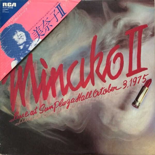 美奈子Ⅱ ライブ・アット・サンプラザホール・オクトーバー・3・1975 MINAKO II -Live at Sun Plaza Hall October 3,1975-／吉田