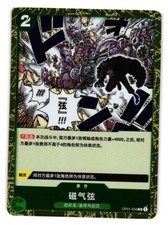 Punk Gibson [Errata] OP01-058 Prices | One Piece Romance Dawn