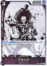 Brook EB01-046 SR Let's Start Campeign Promotion Pack ONE PIECE Card Japanese