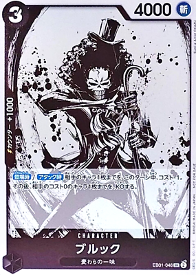 #ad Brook EB01 046 SR Let#x27;s Start Campeign Promotion Pack ONE PIECE Card Japanese $2.99