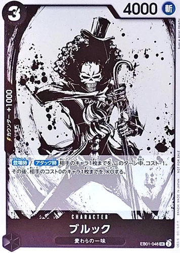 Brook EB01-046 SR Let's Start Campeign Promotion Pack ONE PIECE Card Japanese