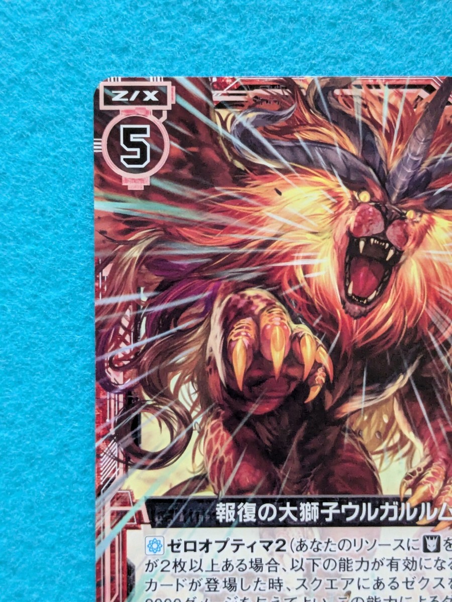 まい ULGARM Zillions of enemy X B15-013 Nippon Ichi Software