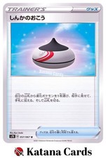 EX/NM Evolution Incense 057/067 U Pokemon Cards Japanese