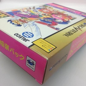 The Game Paradise Gokuraku Pack Sega Saturn SS Shooting Japan Import Unused Rare