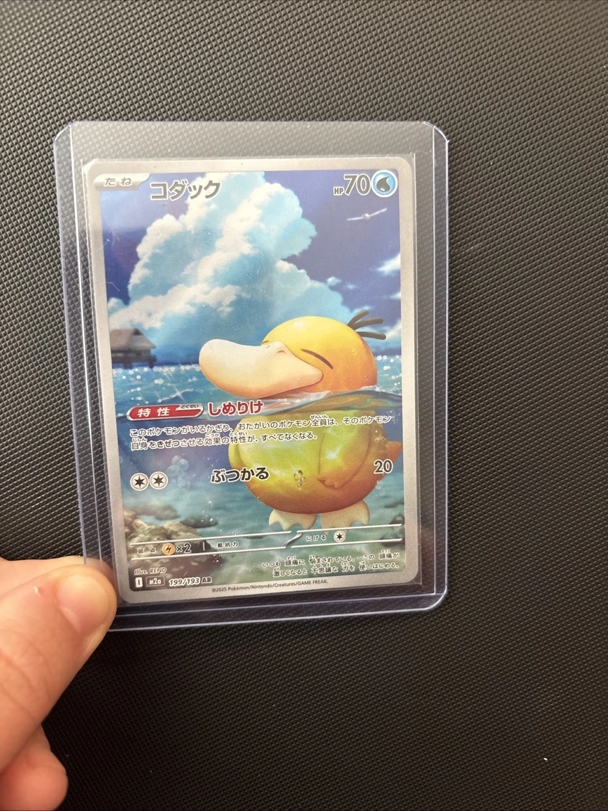 Psyduck AR 199/193 MEGA Dream ex M2a Pokemon Card Japanese #42526