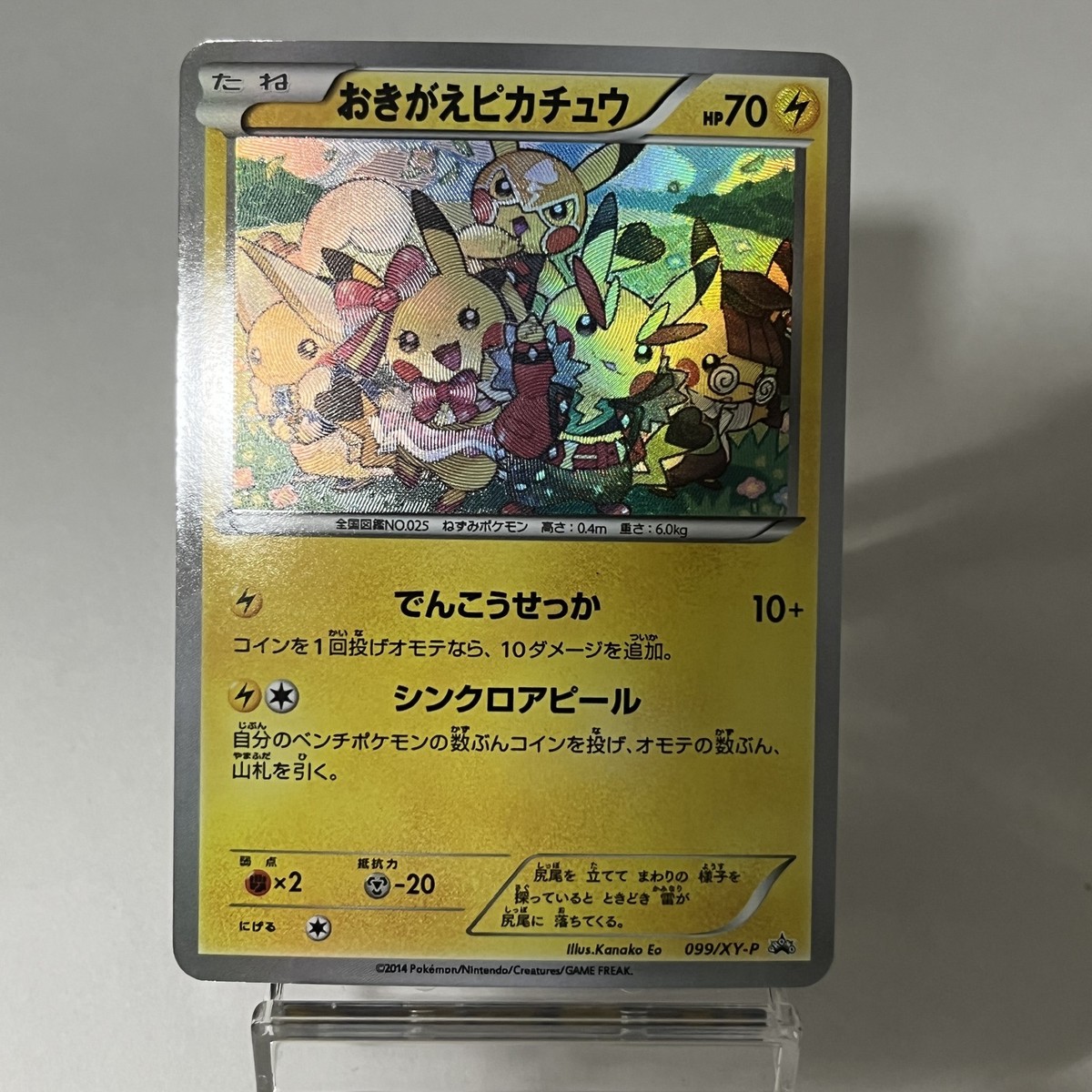 CUSTOM|4X Pikachu wearing a poncho |Textured|JP|DIY Fan-made | eBay