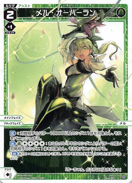 Wixoss TCG P07-031 LC Mel-Overrun JAPANESE | eBay Wixoss TCG P07-031 LC Mel-Overrun JAPANESE | eBay