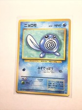 POLIWAG - No. 060 - Japanese Base Set - Pokemon Card - LP
