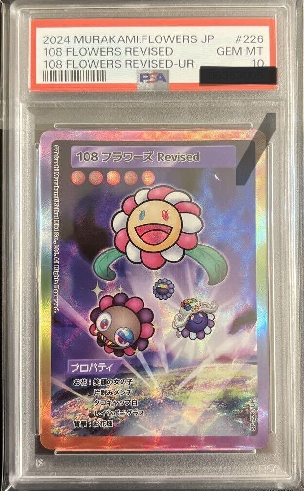 PSA 10 Takashi Murakami Card 108 Flowers REVISED UR SP-226 PSA 10 Takashi Murakami Card 108 Flowers REVISED UR SP-226