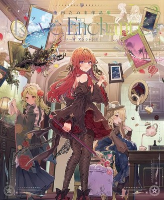 Tanuma Ikeuchi Art Works Collection Book: Réve Enchanté Artvivant Japan